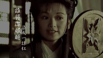 Lưỡng Nan 兩難 - Đới Bội Ni 戴佩妮 || 雪花神劍 MVs || David Chiang 姜大卫