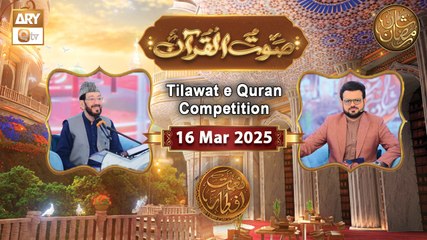 Saut ul Quran - Tilawat Competition | Naimat e Iftar | 16 March 2025 - Shan e Ramzan | ARY Qtv