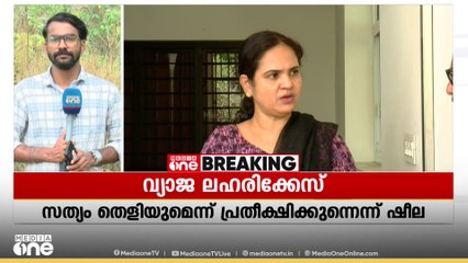 "കേസ് കാരണം ജീവിതം തകർന്നു; സത്യം തെളിയുമെന്ന് പ്രതീക്ഷിക്കുന്നു": വ്യാജ ലഹരി കേസിൽ ഇരയായ ഷീലാ സണ്ണി