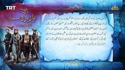Barbarossa -  Episode 07 [ Urdu Dubbed ] - PTV Digital
