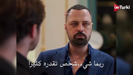 مسلسل العبقري الحلقة 24 اعلان 3 الرسمي مترجم للعربية