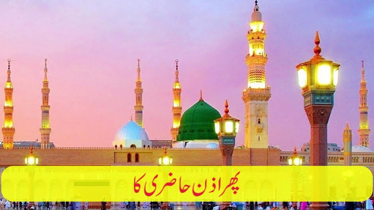 Ya Mustafa Ata Ho Phir Izn Hazri Ka