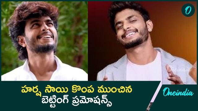 Harsha Sai - సజ్జనార్ కు కోపం తెప్పించిన హర్ష సాయి ఫలితం ఎలా ఉండబోతోంధో తెలుసా