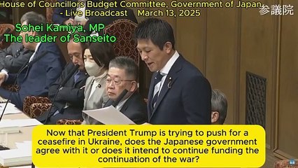 Sohei Kamiya, leader of Sanseito, argued in the Diet that Japan should follow the lead of the United States and cooperate in bringing about a ceasefire in Ukraine.