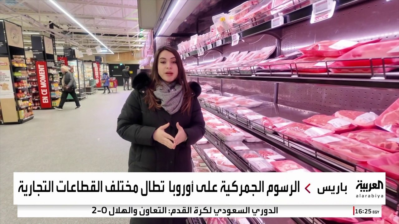 آثار حرب ترمب التجارية تظهر على أسعار السلع في أوروبا