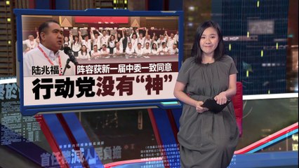 行动党激烈党选：林冠英转任火箭顾问，哥宾星接任全国主席🚀