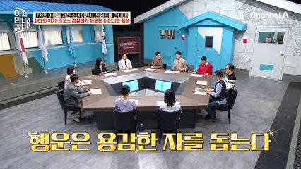 "말 못 하는 사람이야!" 또 다시 닥친 북송의 위기♨ 라오스 경찰에게 체포된 어머니와 동생...