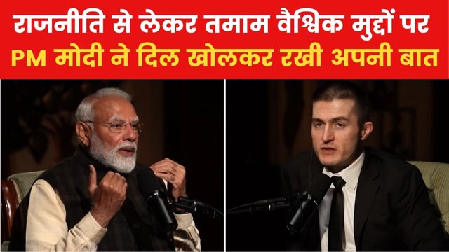 ट्रंप से अपने रिश्तों, पाकिस्तान-चीन से लेकर रूस-यूक्रेन युद्ध तक, पीएम मोदी ने दिया हर सवाल का जवाब, देखें