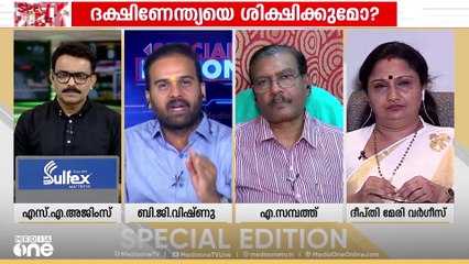 "സൗത്ത് ഇന്ത്യൻ വികാരമുണ്ടാക്കി തമ്മിലടിപ്പിക്കുക എന്നതാണ് ഡിഎംകെയുടെ നയം " | Special Edition