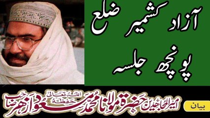 Molana masood azhar New bayan jihad