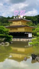 Kinkaku-ji (金閣寺) 京都 Kyoto