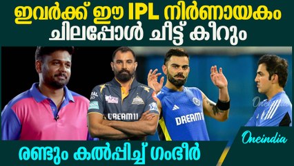 gautham gambheer drop this indian players from next t20 നന്നായി കളിച്ചാല്‍ അടുത്ത t20യില്‍ കളിക്കും,