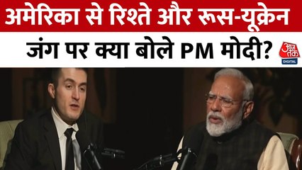 ट्रंप के साथ दोस्ती का असली कारण क्या है? PM मोदी ने दिया जवाब