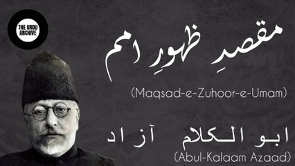 Maqsad-e-Zahoor-e-Umam | Abul Kalam Azad