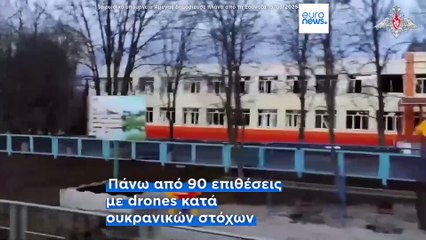 Ουκρανία-Ρωσία: Το Γενικό Επιτελείο της Ουκρανίας επιβεβαιώνει την υποχώρηση από την Σούτζα
