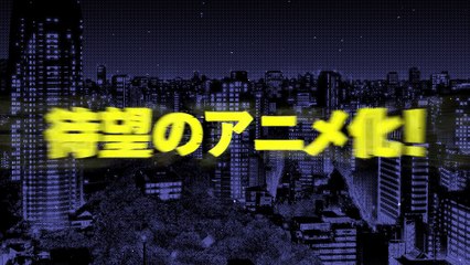 TVアニメ『勇者のクズ』特報PV