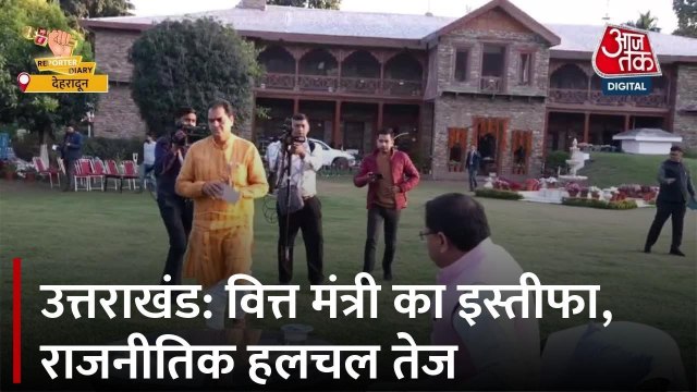 उत्तराखंड: प्रेमचंद अग्रवाल के इस्तीफे पर राजनीति तेज, विपक्ष ने क्यों मांगी मुख्यमंत्री से माफी?