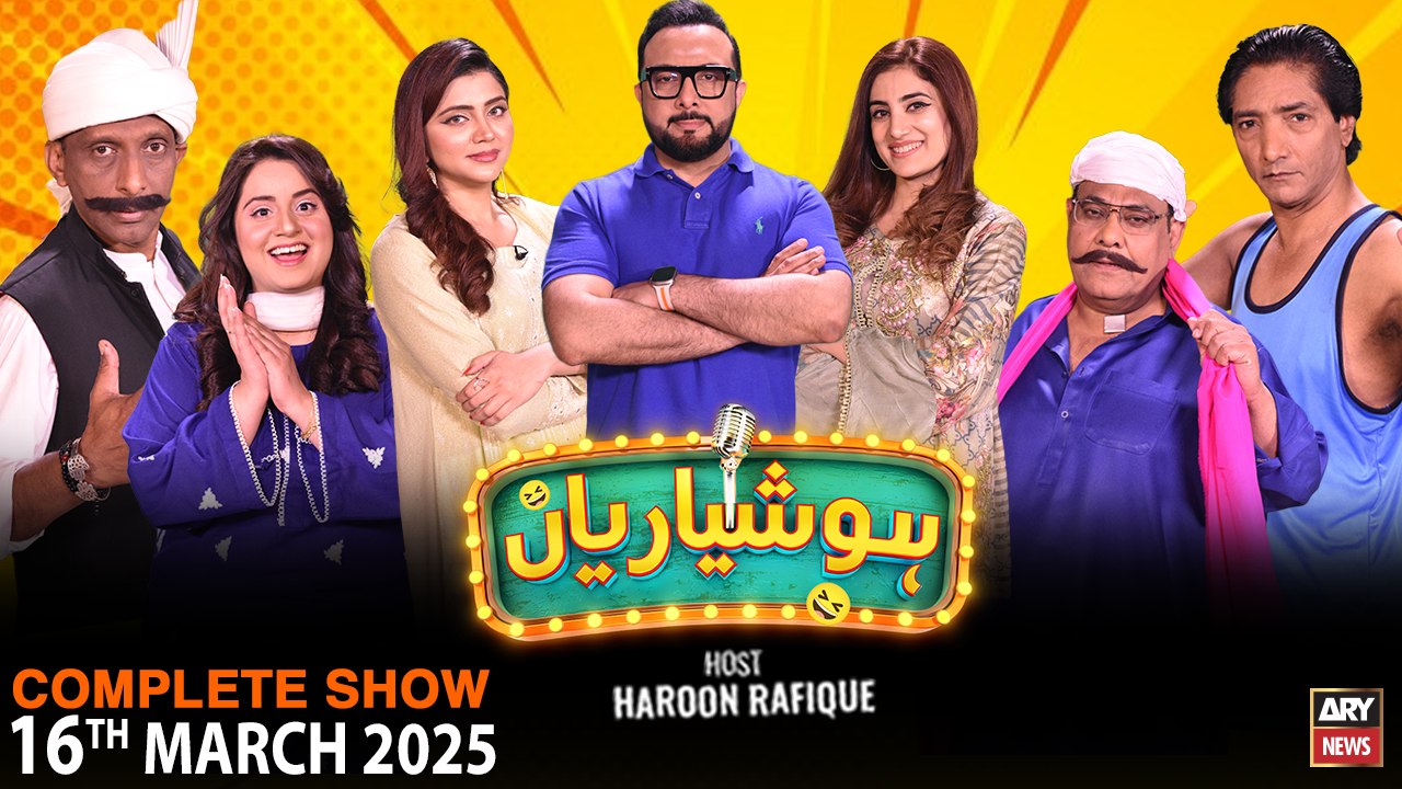 Hoshyarian | Haroon Rafiq | Saleem Albela | Agha Majid | Goga Pasroori | Comedy Show | 16th Mar 2025