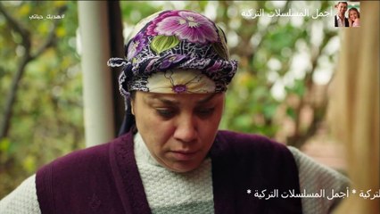 مسلسل هاديك حياتي الحلقة 77 مدبلج للدارجة المغربية  حلقة الأحد 16 مارس 2025