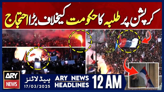 Students protest against government in Serbia | ARY News 12 AM Headlines | 17th Mar 2025