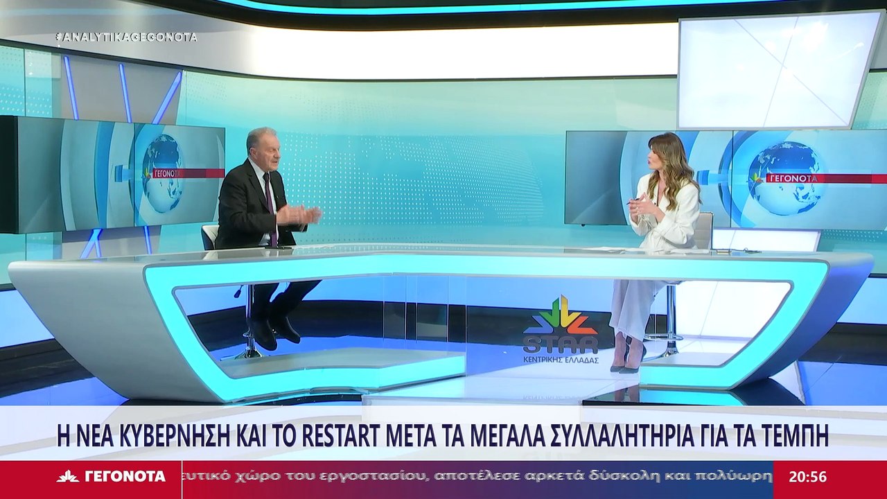 Ο Βουλευτής ΝΔ Φθιώτιδας, Γιώργος Κοτρωνιάς στο...