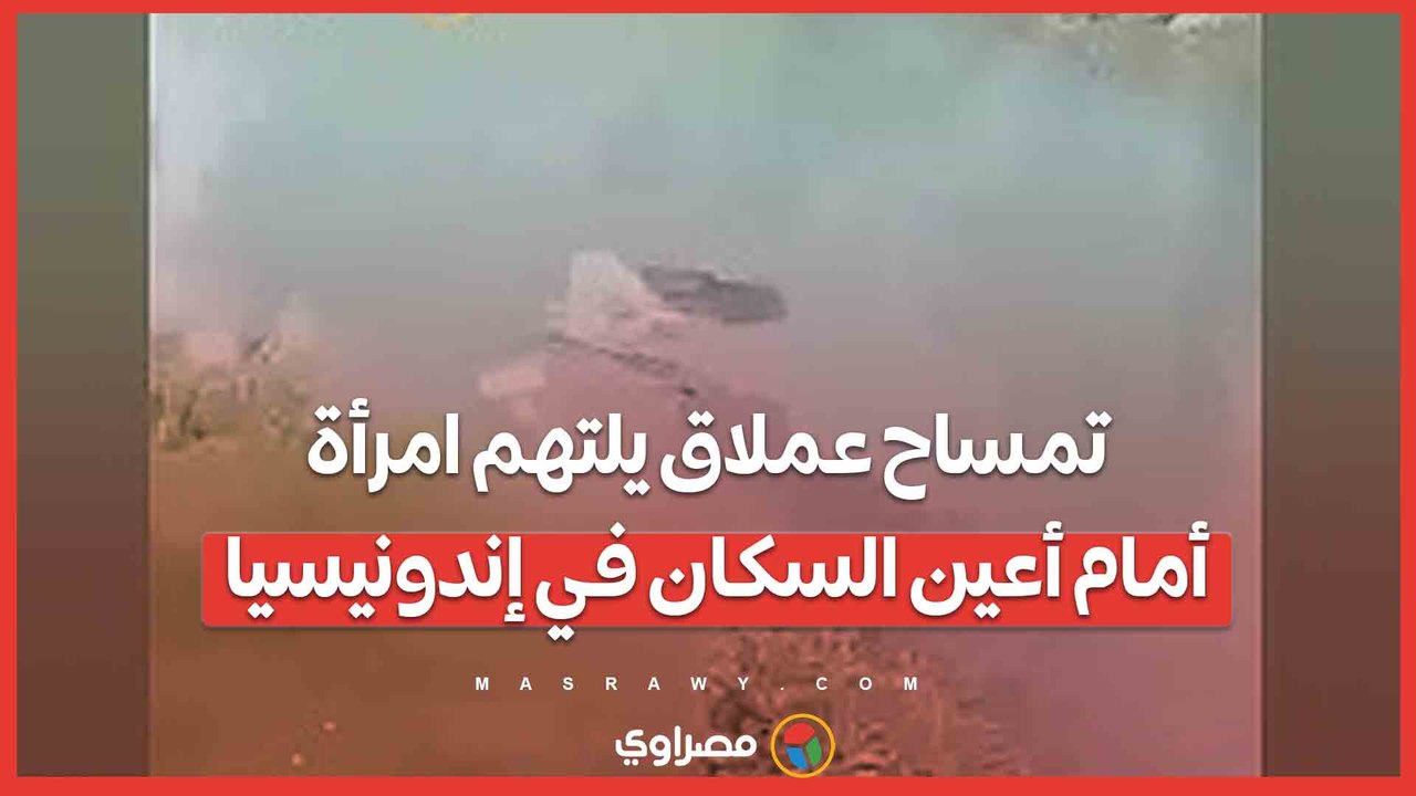 بالفيديو…تمساح عملاق يلتهم امرأة أمام أعين السكان في إندونيسيا