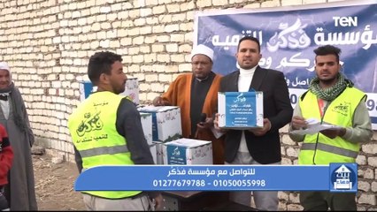 حديث "من قام رمضان إيماناً واحتسابا".. وجهود مؤسسة فذكر في أعمال الخير| بيت دعاء