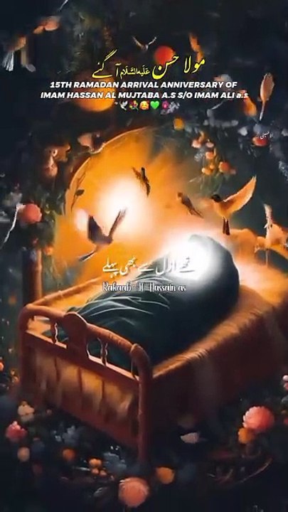 Imam Hassan mola ke weladat