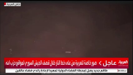 صور خاصة للعربية من على خط النار خلال قصف الجيش السوري لمواقع حزب الله