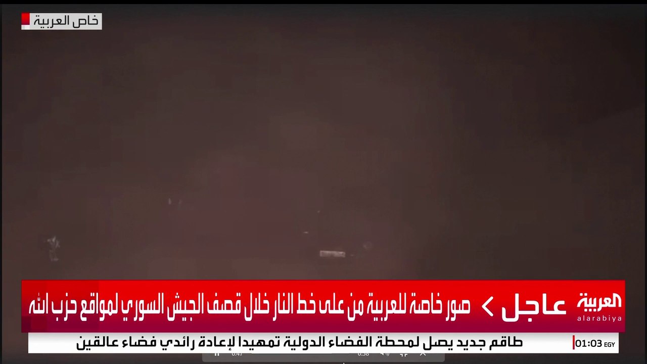 صور خاصة للعربية من على خط النار خلال قصف الجيش السوري لمواقع حزب الله