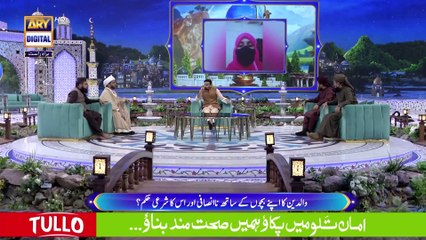 Aalim Aur Aalam | Shan e Sehr | Waseem Badami | 17 March 2025 | #shaneramazan