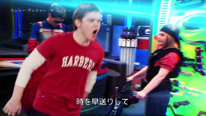 ヘンリー・デンジャー：ザ・ムービー | movie | 2025 | Official Trailer