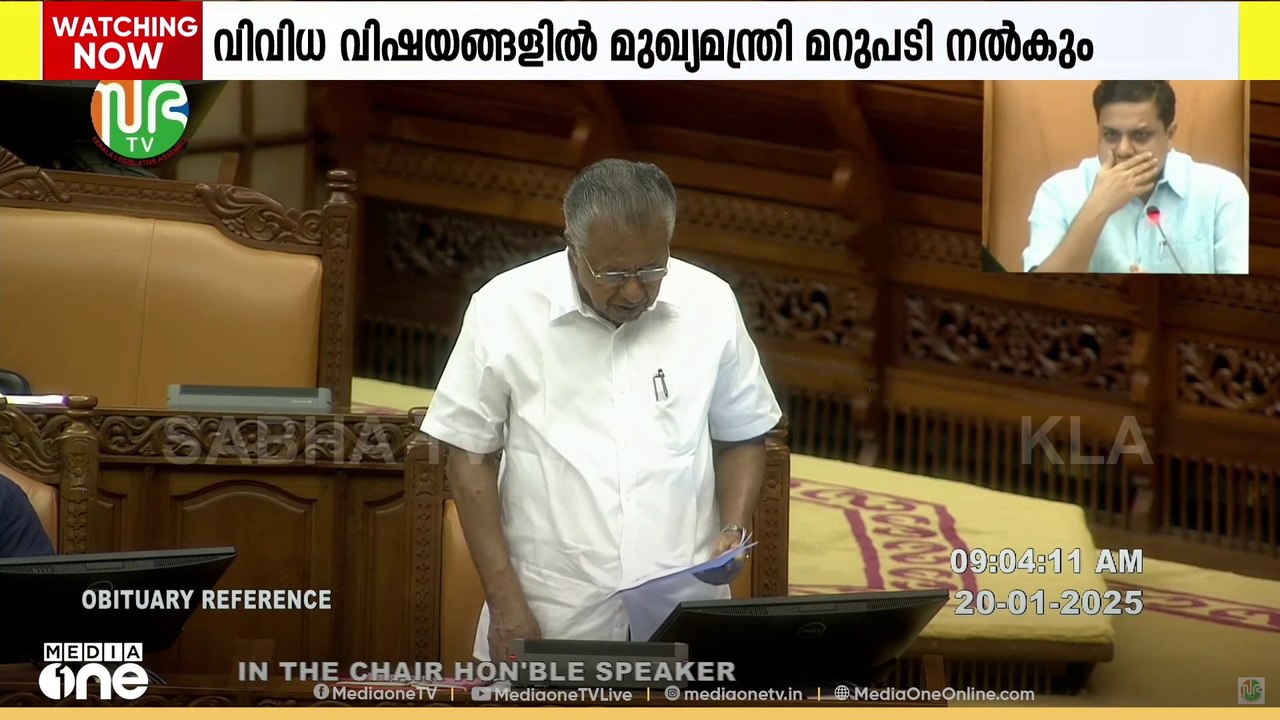 ധനാഭ്യർത്ഥന ചർച്ചകളും ഇന്ന് നിയമസഭയിൽ; വിവിധ വി...