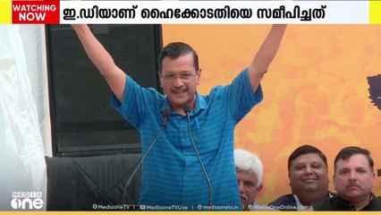 അരവിന് കെജ്രിവാളിൻ്റെ ജാമ്യത്തിനെതിരായ ഹരജി ഡൽഹി ഹൈക്കാടതി ഇന്ന് പരിഗണിക്കും