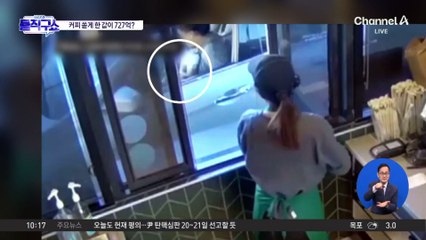 [핫2]커피 쏟아져 화상…“스타벅스 727억 원 배상”