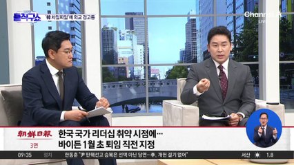 리더십 부재 속 ‘외교 경고등’…여야, 서로 네 탓