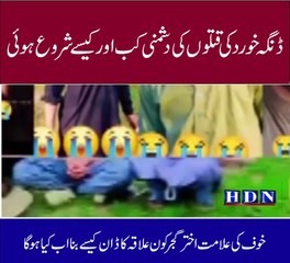 akhtar gujjar gujrat | akhtar gujjar | dinga