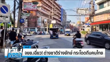 "สลัมเมียนมากลางภูเก็ต" ลูกหลานเรียนฟรี | ทันข่าวเช้า | 17 ม.ค. 67 | PART 3