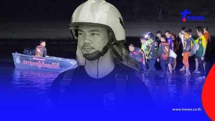 พบตัวแล้ว