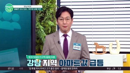 강남 집값, 다시 불붙었다... 토지거래허가구역이 쏘아 올린 공 #강남집값