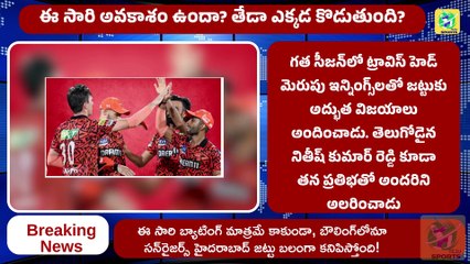 IPL 2025: Will Hyderabad Rise or Fall? A Deep Dive!