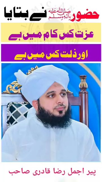 Izat aur zilat