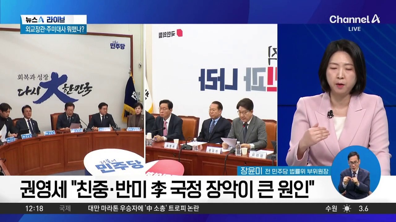 ‘美 민감국가 지정’ 책임 공방…與 “탄핵 탓” vs 野 “내란 탓”