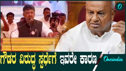 DK | Siddaramaiah | Kharge ನಾನು 9 ಬಾರಿ ಕಾಂಗ್ರೆಸ್ ಬಿ ಫಾರಂ ತೊಗೊಂಡಿದ್ದೀನಿ‌