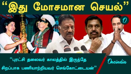 திமுக அரசு இதை தடுத்து நிறுத்த வேண்டும் - OPS Press Meet | AIADMK