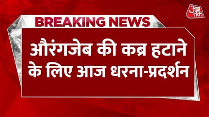 औरंगजेब की कब्र हटाने की मांग, VHP और बजरंग दल का अभियान शुरू, देखें