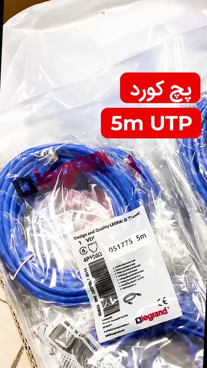 patch cord legrand 5m utp