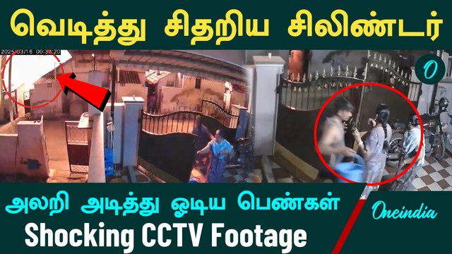 திருப்பூர் பின்னலாடை நிறுவனத்தில் பற்றி எரிந்த தீ! வெடித்த சிலிண்டர் | CCTV