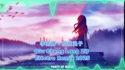 李雨婷 - 孤城浪子 (Gu Cheng Lang Zi) Electro Remix 2025 By HARUMWIN SLOT DANA
