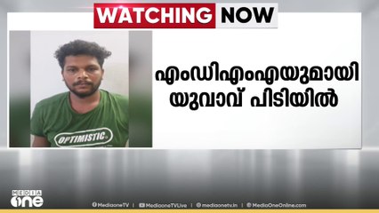 കൊല്ലം നഗരത്തിൽ 29 ഗ്രാം എംഡിഎംഎയുമായി യുവാവ് പിടിയിൽ